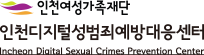 인천여성가족재단 로고
